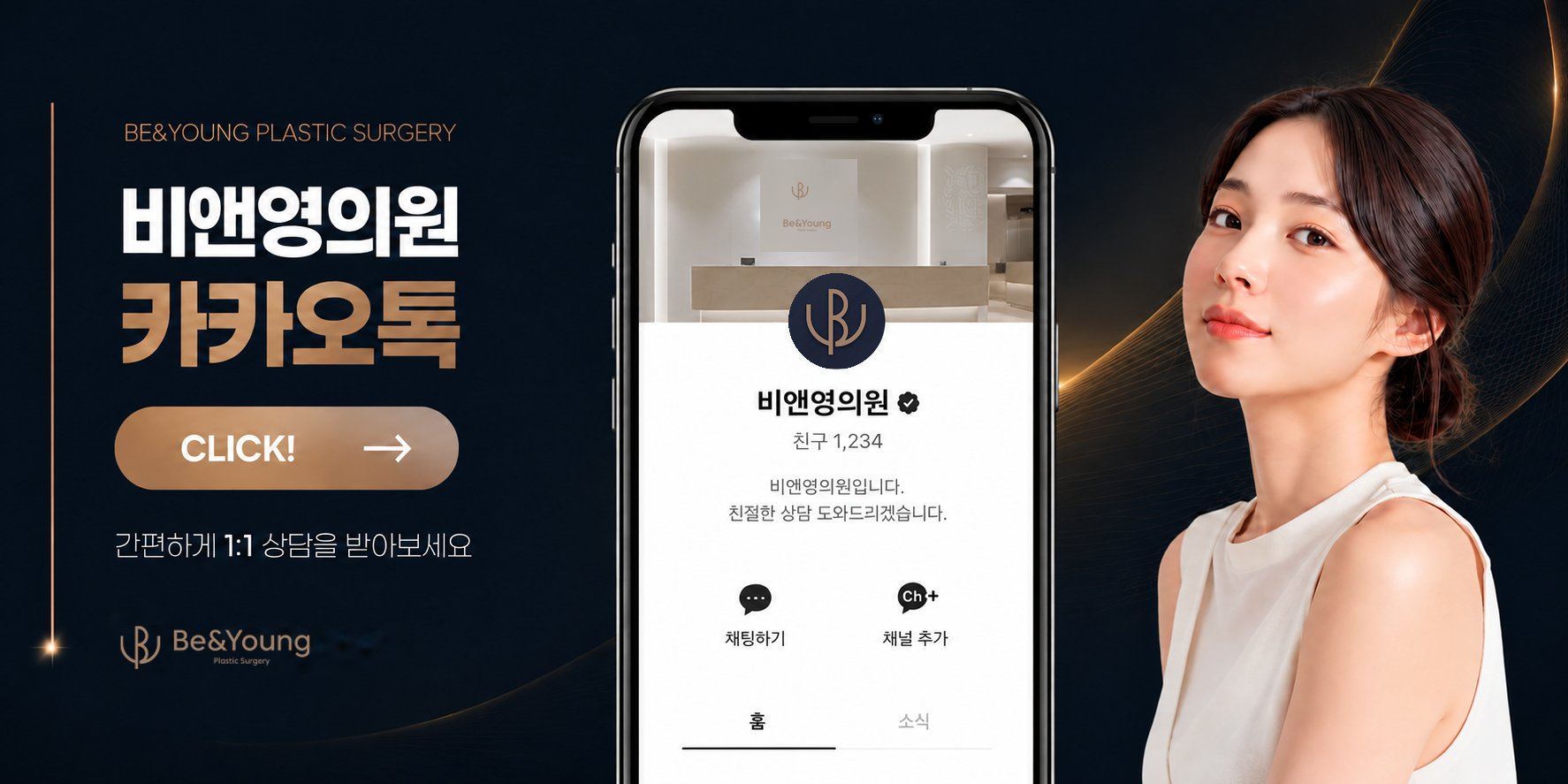 1:1 전담 진료 코성형 성형외과